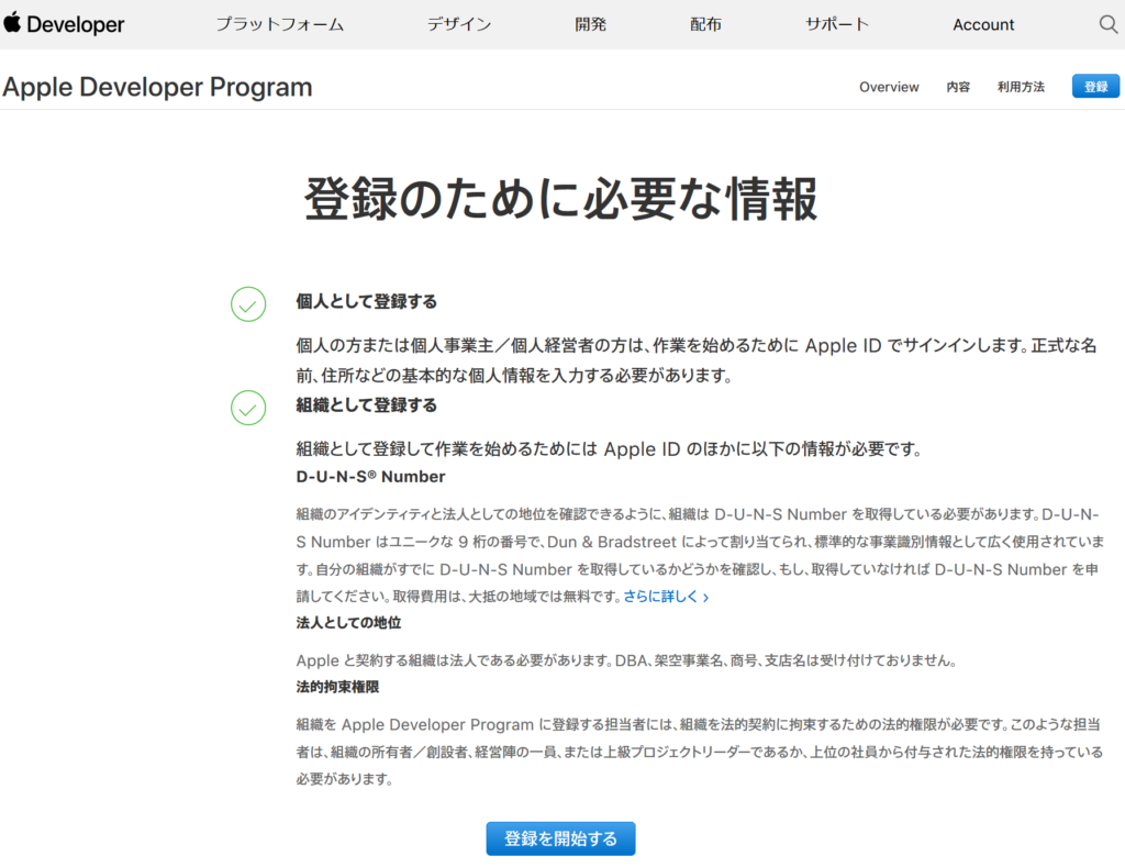 Apple Developer Program