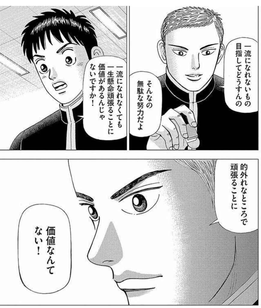 インベスターZ 楽しく 投資 お金 経済 勉強 就職活動