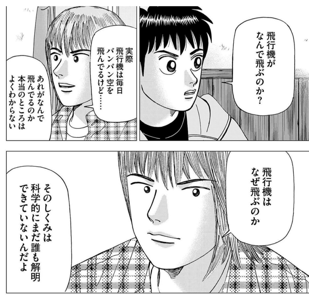 インベスターZ 楽しく 投資 お金 経済 勉強 就職活動