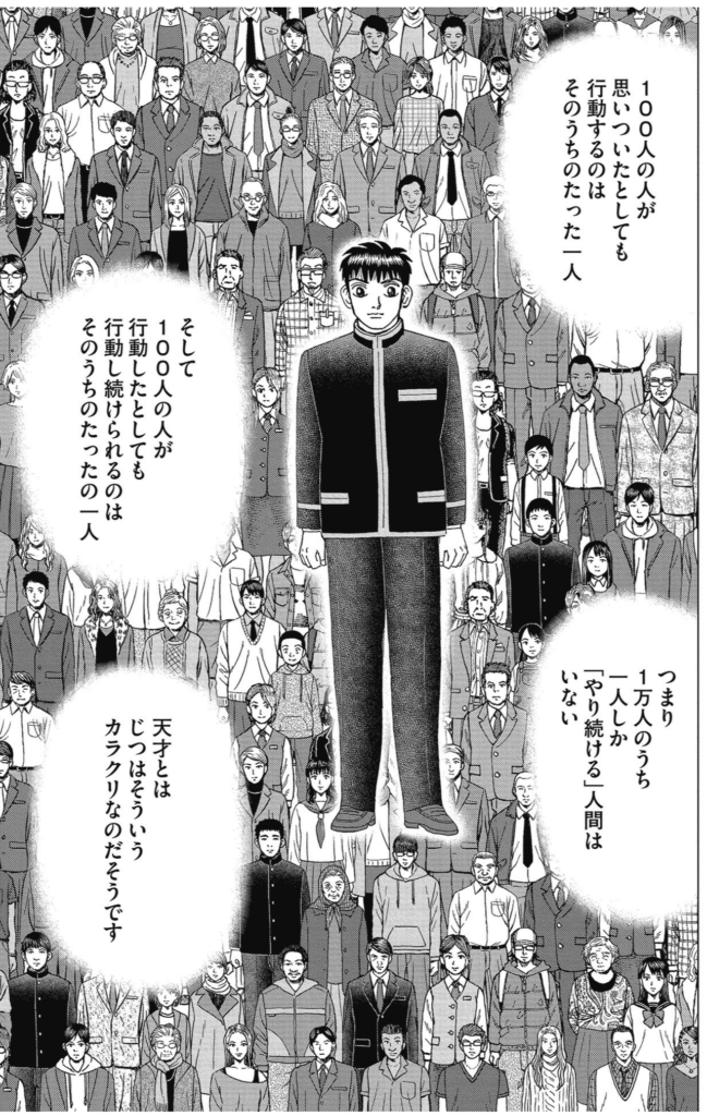 インベスターZ 楽しく 投資 お金 経済 勉強 就職活動