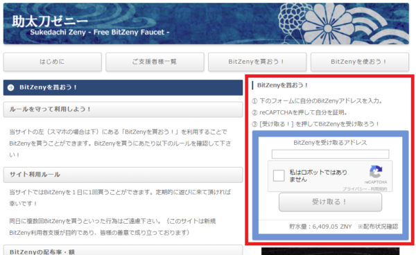 日本発 仮想通貨 BitZeny ZNY モナコイン 高騰