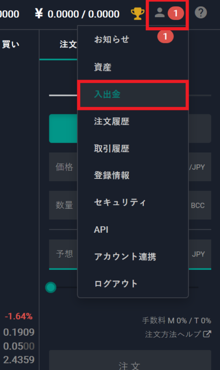 ビットコイン 買い方 取引所 おすすめ 仮想通貨 ご紹介