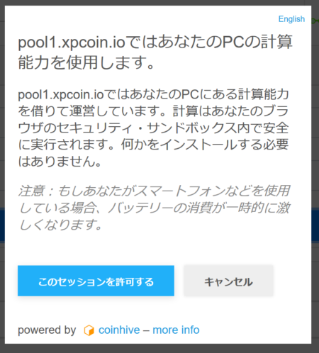 価格 急上昇中 仮想通貨 XP 取引所 登録 方法 マイニング 方法 ご紹介