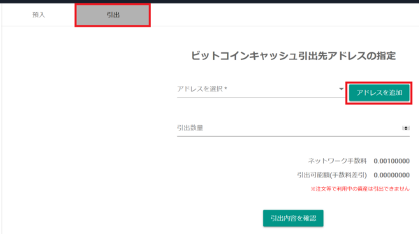 ビットコイン 買い方 取引所 おすすめ 仮想通貨 ご紹介
