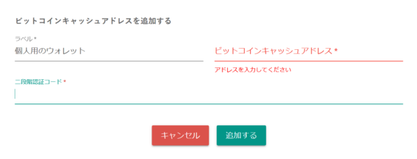 ビットコイン 買い方 取引所 おすすめ 仮想通貨 ご紹介