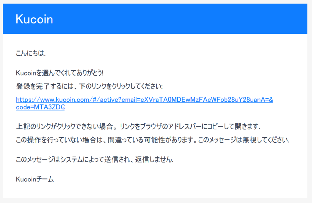 仮想通貨 取引所 kucoin クーコイン 流行る 特徴 登録 方法 購入 方法 ご紹介