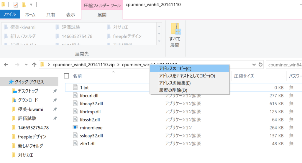 日本発 仮想通貨 BitZeny ZNY モナコイン 高騰