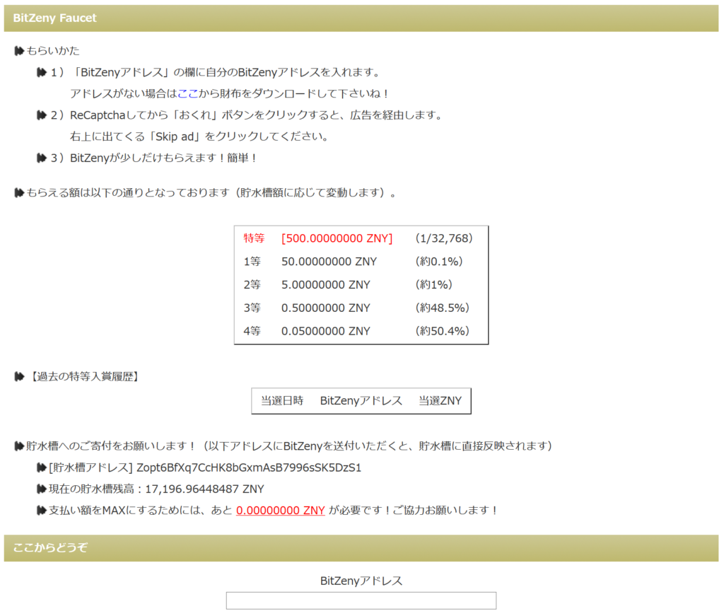 日本発 仮想通貨 BitZeny ZNY モナコイン 高騰