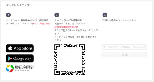 仮想通貨 取引所 kucoin クーコイン 流行る 特徴 登録 方法 購入 方法 ご紹介