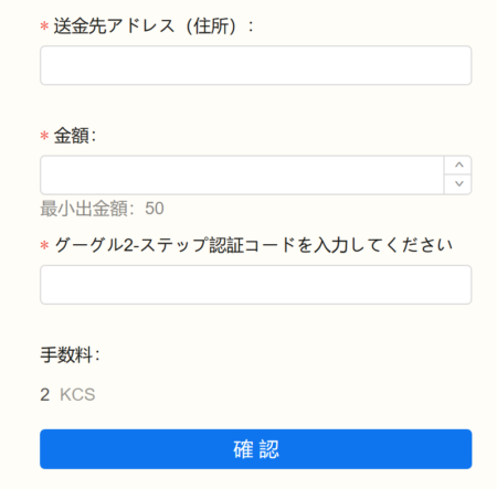 仮想通貨 取引所 kucoin クーコイン 流行る 特徴 登録 方法 購入 方法 ご紹介