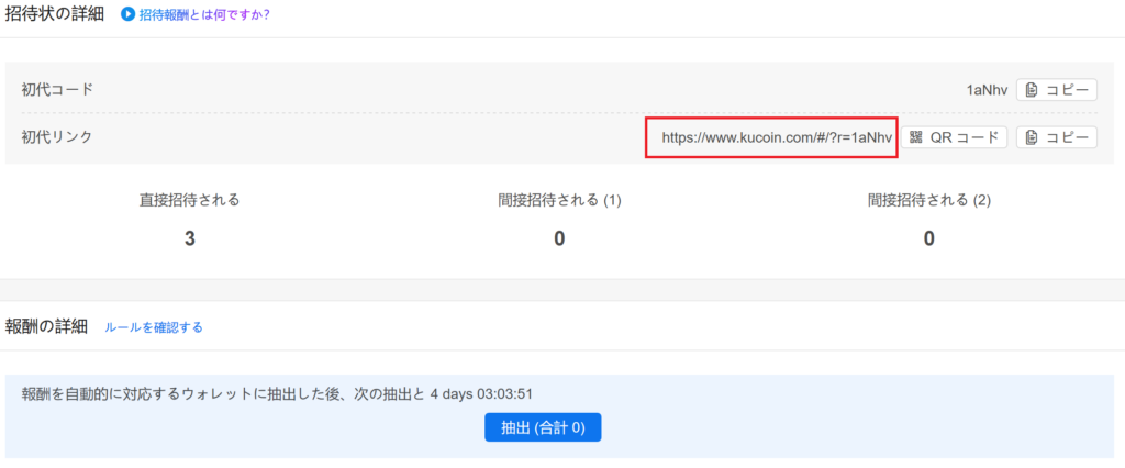 仮想通貨 取引所 kucoin クーコイン 流行る 特徴 登録 方法 購入 方法 ご紹介