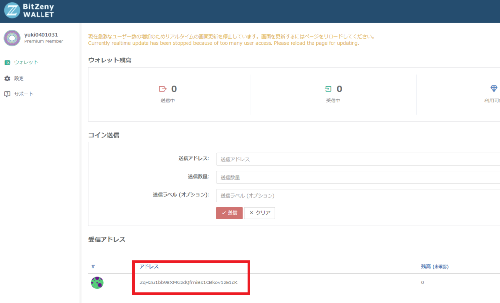 日本発 仮想通貨 BitZeny ZNY モナコイン 高騰