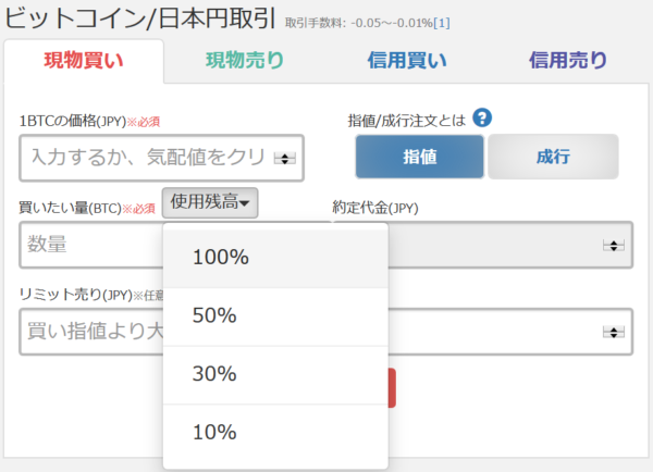 ビットコイン 始める 初心者 必見 おすすめ 仮想通貨 取引所 ランキング ご紹介!
