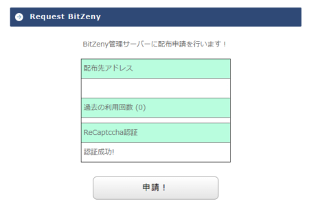 日本発 仮想通貨 BitZeny ZNY モナコイン 高騰
