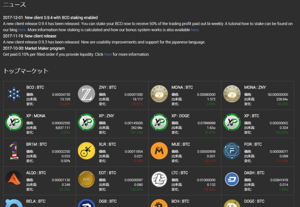 価格 急上昇中 仮想通貨 XP 取引所 登録 方法 マイニング 方法 ご紹介