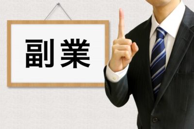 ブログ 始めたい 必見 ライター 記事作成 始め方 副業