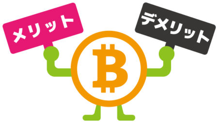 ビットコインとは 簡単 仕組み ご紹介