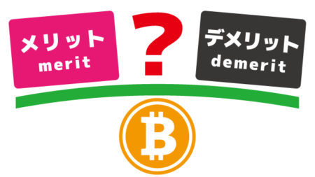 ビットコインとは 簡単 仕組み ご紹介