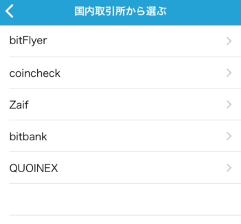 ios アプリ Cryptofolio クリプトフォリオ 仮想通貨 管理 使い方 紹介 ビットコイン