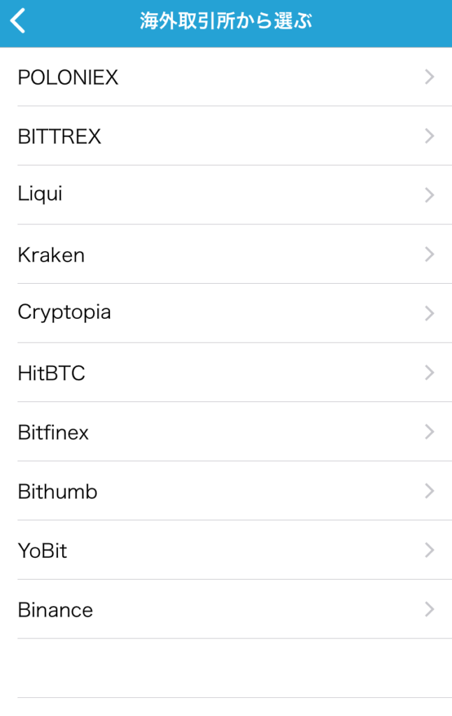 ios アプリ Cryptofolio クリプトフォリオ 仮想通貨 管理 使い方 紹介 ビットコイン