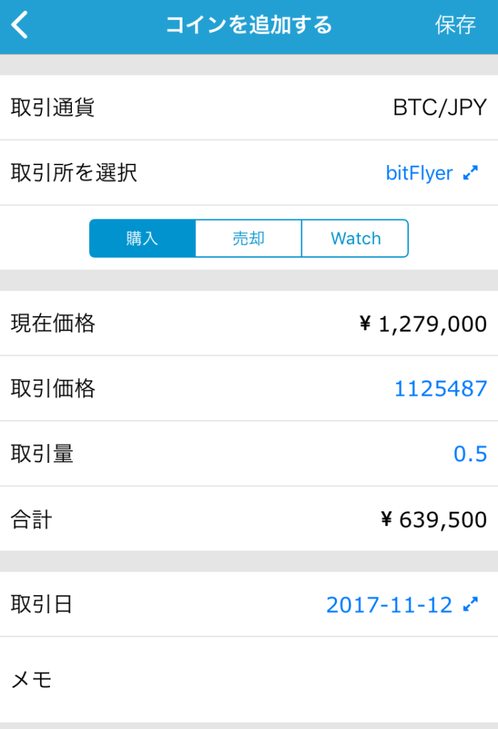 ios アプリ Cryptofolio クリプトフォリオ 仮想通貨 管理 使い方 紹介 ビットコイン