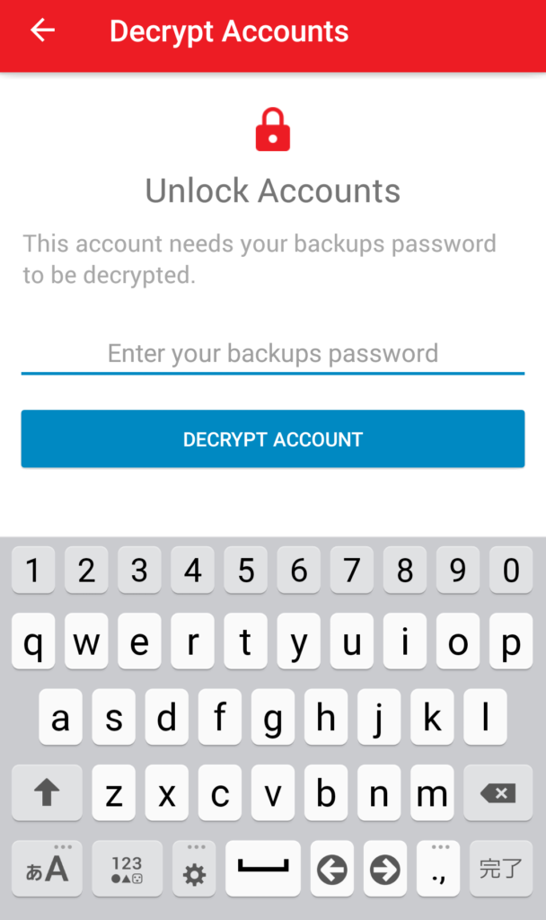二段階認証 アプリ バックアップ 出来る Authy 使おう