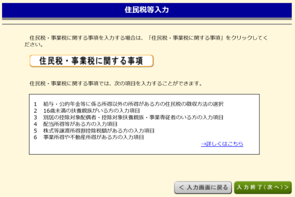 e-tax オンライン 確定申告 登録 納税 紹介