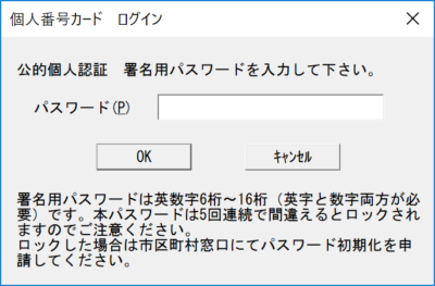 e-tax オンライン 確定申告 登録 納税 紹介