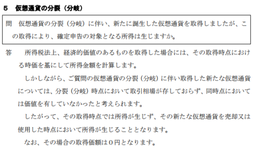 e-tax オンライン 確定申告 登録 納税 紹介