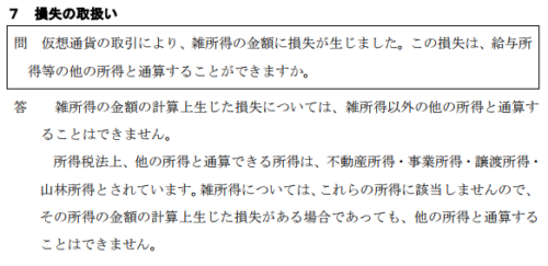 e-tax オンライン 確定申告 登録 納税 紹介