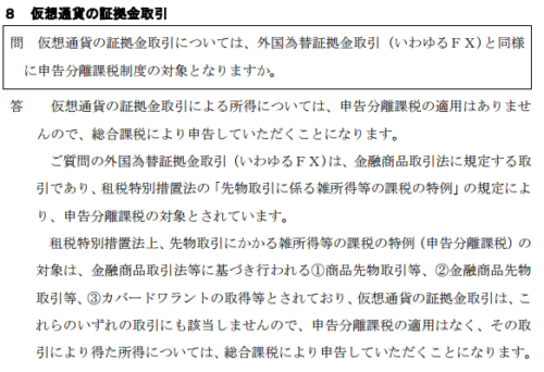 e-tax オンライン 確定申告 登録 納税 紹介