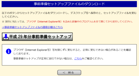 e-tax オンライン 確定申告 登録 納税 紹介