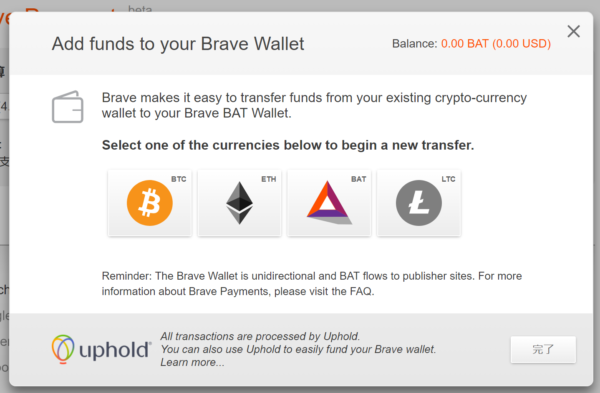 高速 ウェブブラウザ Brave 使い方 パブリッシャー登録