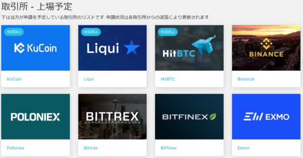 仮想通貨 Electroneum ETN 特徴 将来性 購入方法 イギリス初 仮想通貨