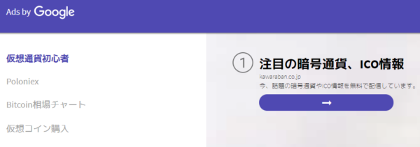 Google アドセンス リンクユニット 効果絶大 収益率 2倍