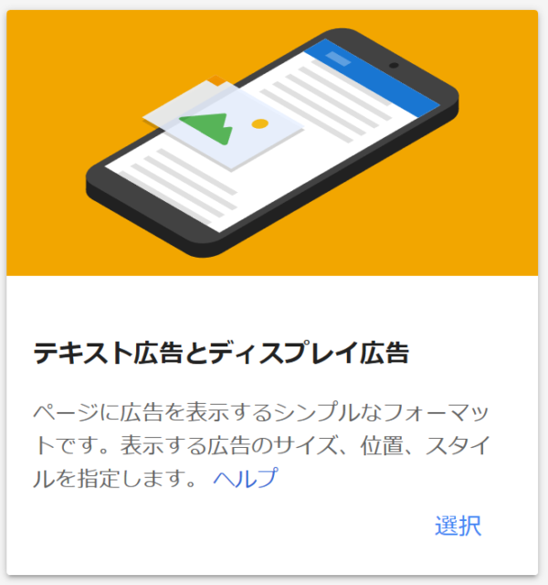 Google アドセンス リンクユニット 効果絶大 収益率 2倍