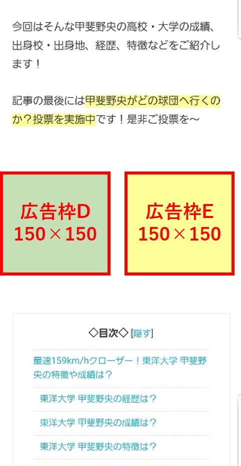 野球 スポーツ 仮想通貨 広告位置