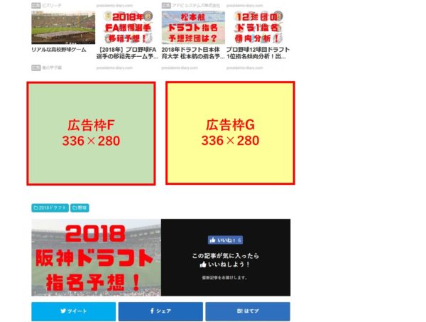 野球 スポーツ 仮想通貨 広告位置