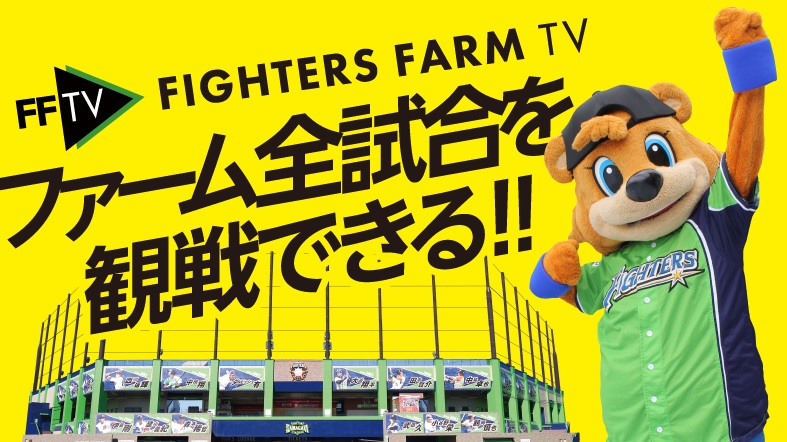 Fighters Farm TV